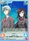  SO-024 SC 大人な二人「守形 英四郎」＆「五月田根 美香子」 