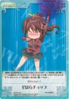  SO-031 SC そはらチョップ 