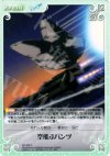  SO-032 C 空飛ぶパンツ 