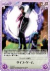  SO-036 C ダイブ・ゲーム 