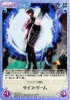  SO-036 SC ダイブ・ゲーム 