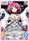 PR-159 PR 慈愛の“エンジェロイド”「イカロス」