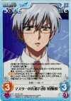  SO-041 SC マスターの先輩「守形 英四郎」 