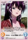  SO-042 C 次なる一手「五月田根 美香子」 