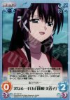  SO-042 SC 次なる一手「五月田根 美香子」 