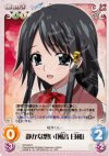  SO-044 R 静かな想い「風音 日和」 