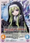  SO-045 R 愛を知らない“エンジェロイド”「カオス」 