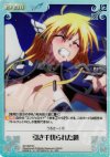 SO-050 SC 引き千切られた鎖