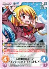 SO-065 RR 天真爛漫な末っ子“エンジェロイド”「アストレア」