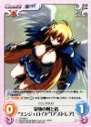  SO-069 U 最強の剣と盾“エンジェロイド”「アストレア」 