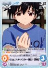  SO-073 U イカロスのマスター「桜井智樹」 