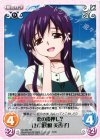 SO-080 RR 恋の後押し？「五月田根美香子」