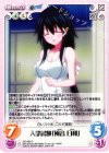  SO-090 C 入部試験「風音日和」 