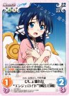  SO-092 U びしょ濡れな“エンジェロイド”「風音日和」 