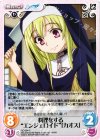  SO-094 C 料理をする“エンジェロイド”「カオス」 