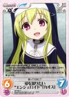 SO-095 U 愛を知りたい“エンジェロイド”「カオス」