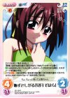  SO-104 R 恥ずかしがる「見月そはら」 