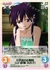  SO-105 R 任侠道のお嬢様「五月田根美香子」 