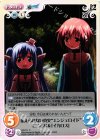  SO-111 C 伝えられない真実“エンジェロイド”「ニンフ」＆「イカロス」 
