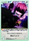  SO-130 C 殺人チョップ 