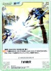  SO-131 C 力の衝突 