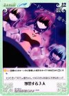 SO-139 U 激怒する３人