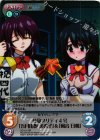 SO-121 SR 任命プリティ4号「五月田根美香子」&「風音日和」