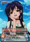SO-080 RRR 恋の後押し?「五月田根美香子」