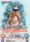 SP 小さくても勇気「有坂 真白」(サイン入り) 買取 | 蒼の彼方のフォー