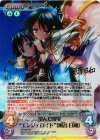 SP 望んだ現実“エンジェロイド”「風音 日和」(サイン入り) 買取 | そら