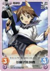  SW-001 T 「宮藤 芳佳」軍曹 