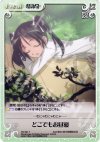  SW-081 T どこでもお昼寝 