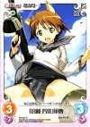  SW-001 C 「宮藤芳佳」軍曹 
