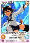  SW-002 C 急成長「宮藤芳佳」 