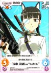  SW-007 U 「坂本美緒」on“A6M3a” 