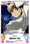  SW-008 U 魔眼「坂本美緒」 