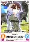  SW-017 R 超身体強化「バルクホルン」 