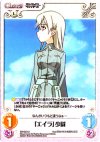  SW-023 U 「エイラ」少尉 