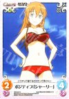  SW-044 U ポジティブ「シャーリー」 