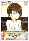  SW-052 C かけがえのない存在「クリス」 