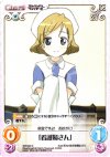  SW-054 C 「看護婦さん」 