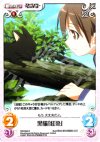  SW-055 C 黒猫「紅染」 