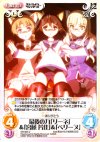  SW-064 U 最後の力「リーネ」＆「宮藤芳佳」＆「ペリーヌ」 