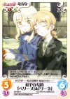  SW-069 R 穏やかな時「ペリーヌ」＆「リーネ」 
