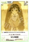  SW-075 C 父との約束 