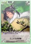  SW-081 C どこでもお昼寝 