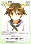  SW-087 U 守りたいから私は飛ぶ！ 