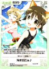  SW-091 R 海水浴だぁ♪ 