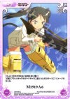  SW-095 C Ｍ1919Ａ6 