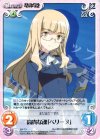 SW-T11 T 高貴な魂「ペリーヌ」